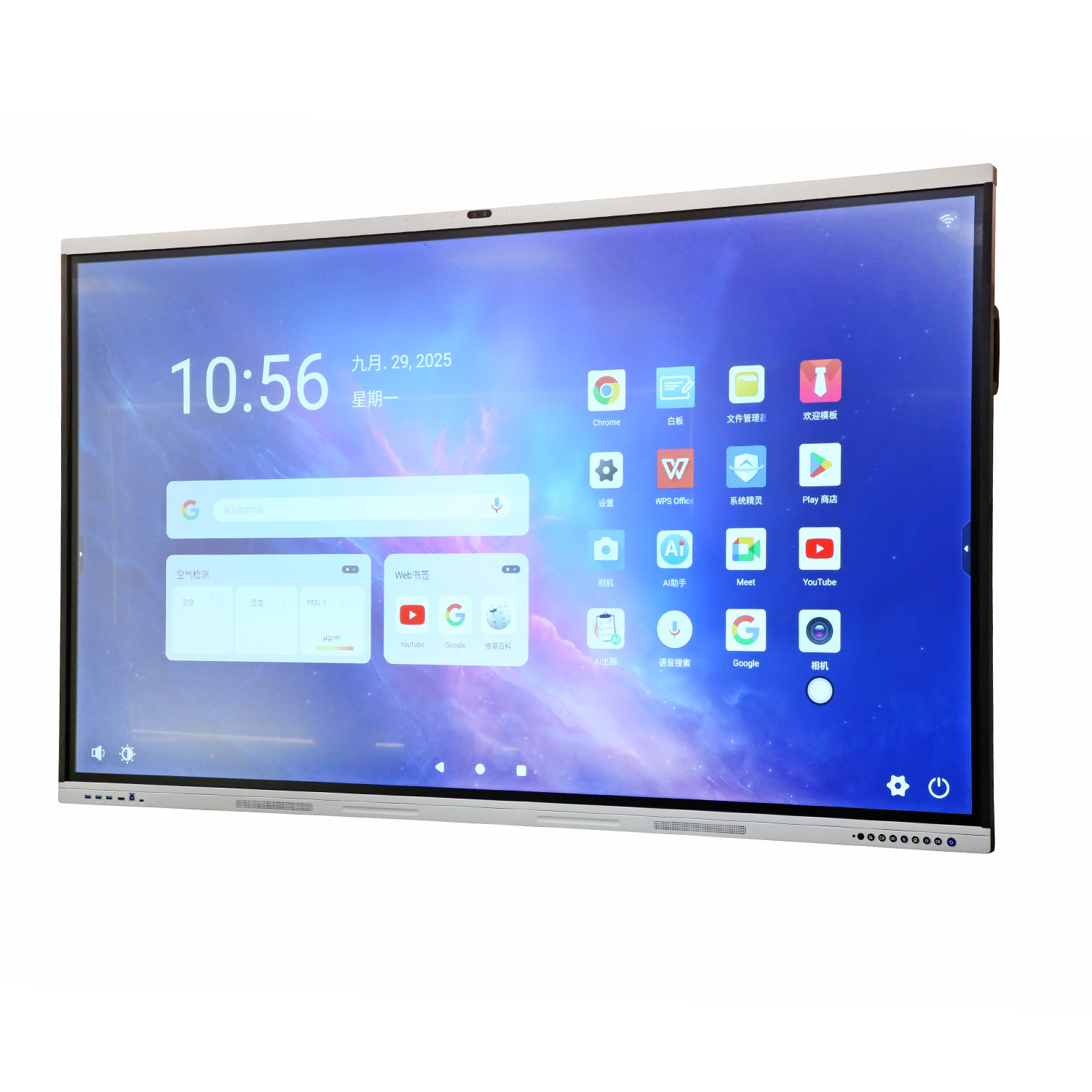 Ikinor IK86 Interactive Flat Panel Display - Ikinor